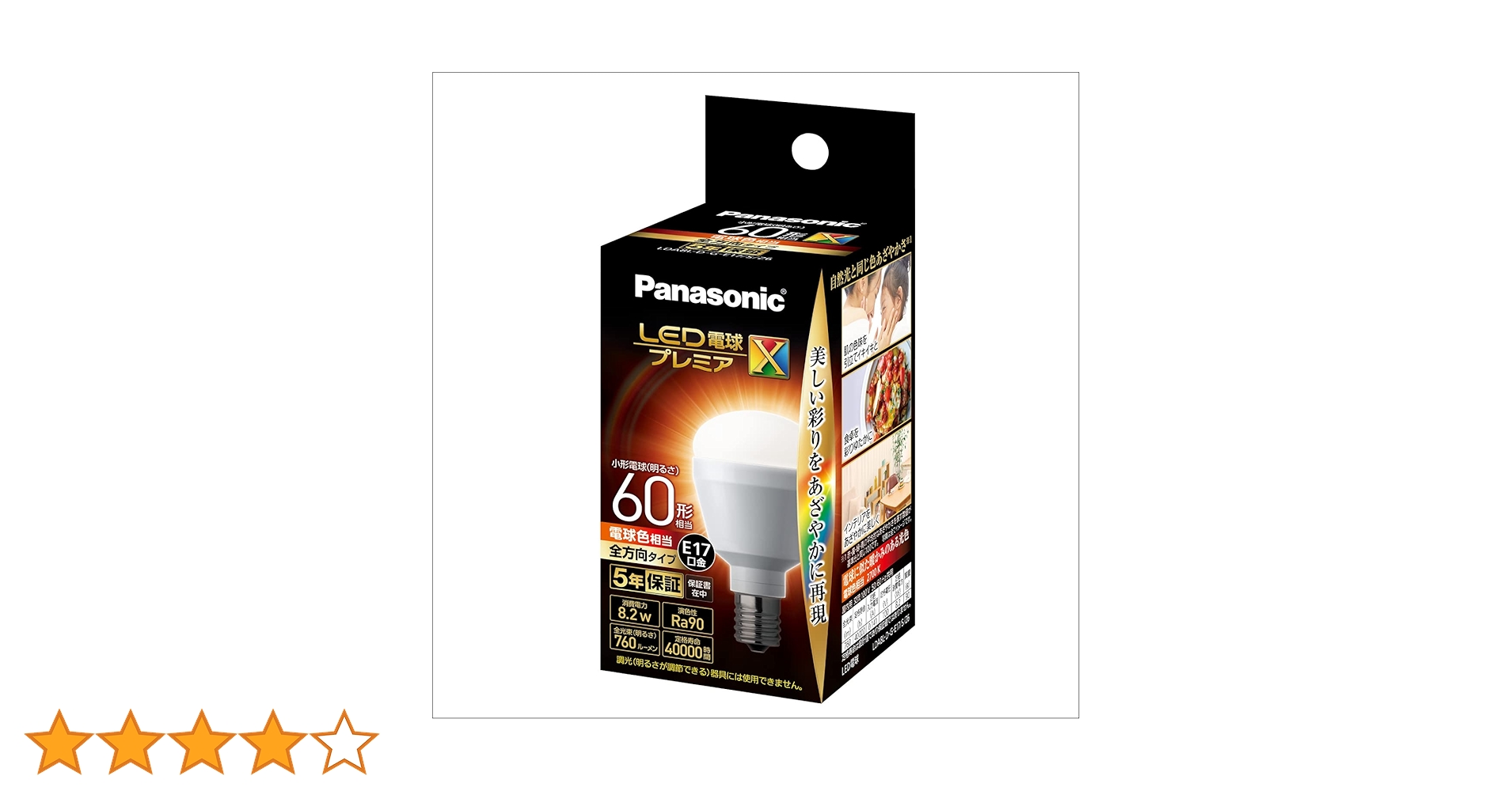 Amazon | 【Amazon.co.jp限定】 パナソニック LED電球 プレミアX 口金